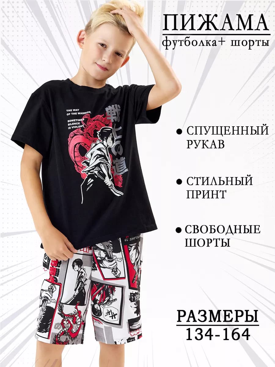Пижама с шортами и футболкой стильная свободная, хлопок