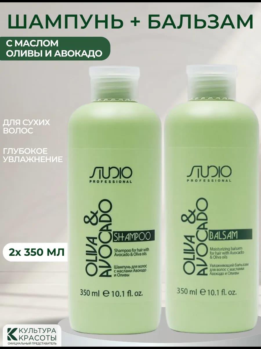 Набор увлажняющий Шампунь и Бальзам, 2х350мл
