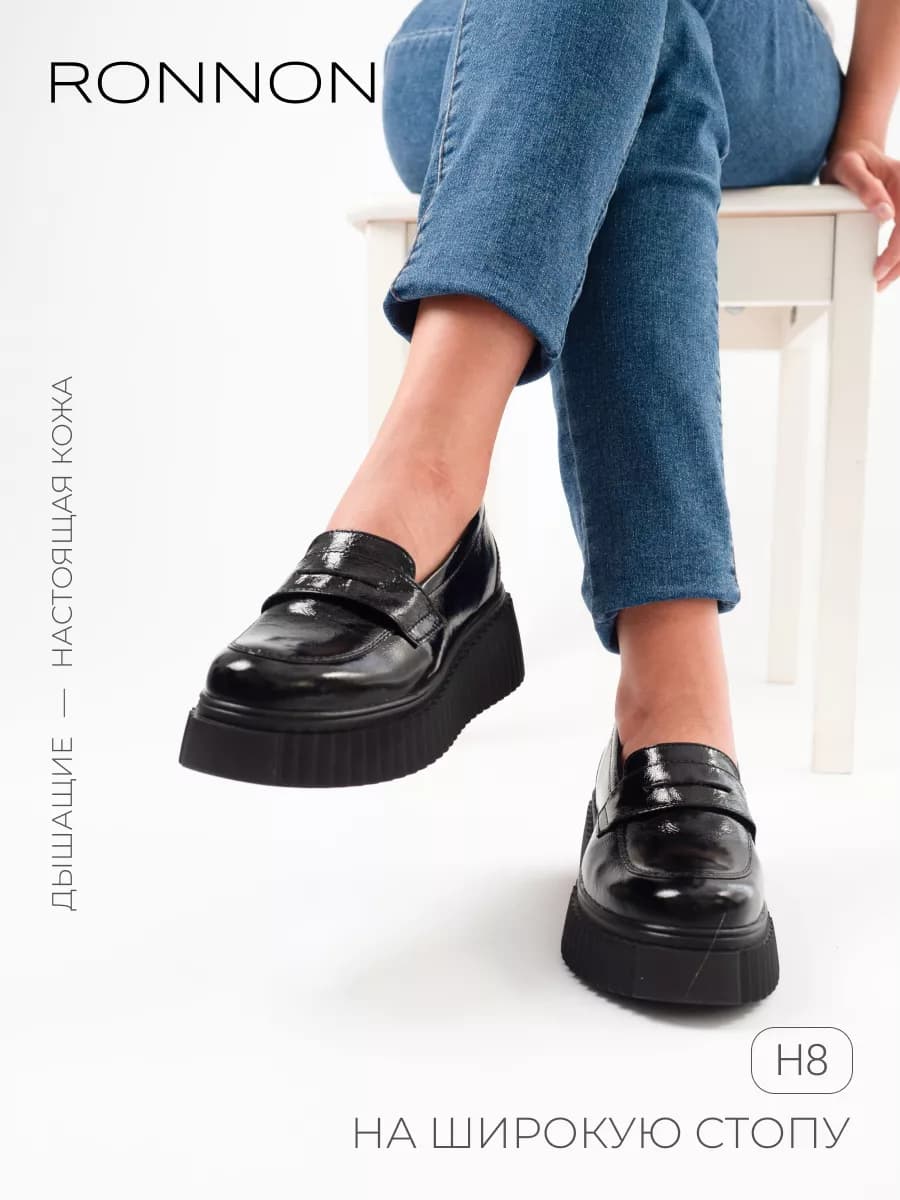 Лоферы демисезонные кожаные на платформе