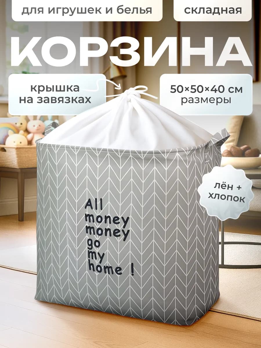 Корзина для игрушек и вещей большая - фото 1