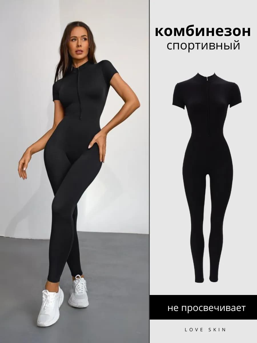 Комбинезон женский спортивный для фитнеса йоги и танцев