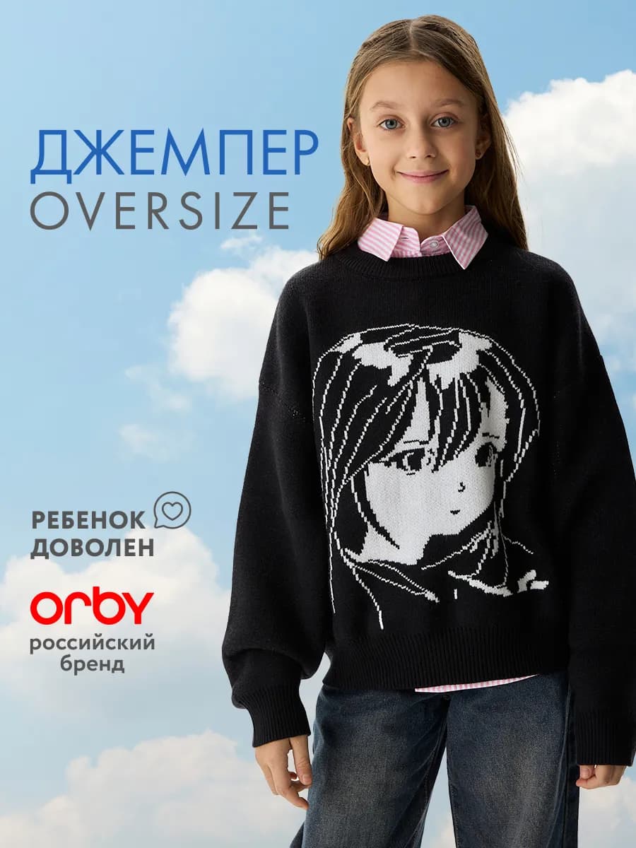 Свитер оверсайз с принтом