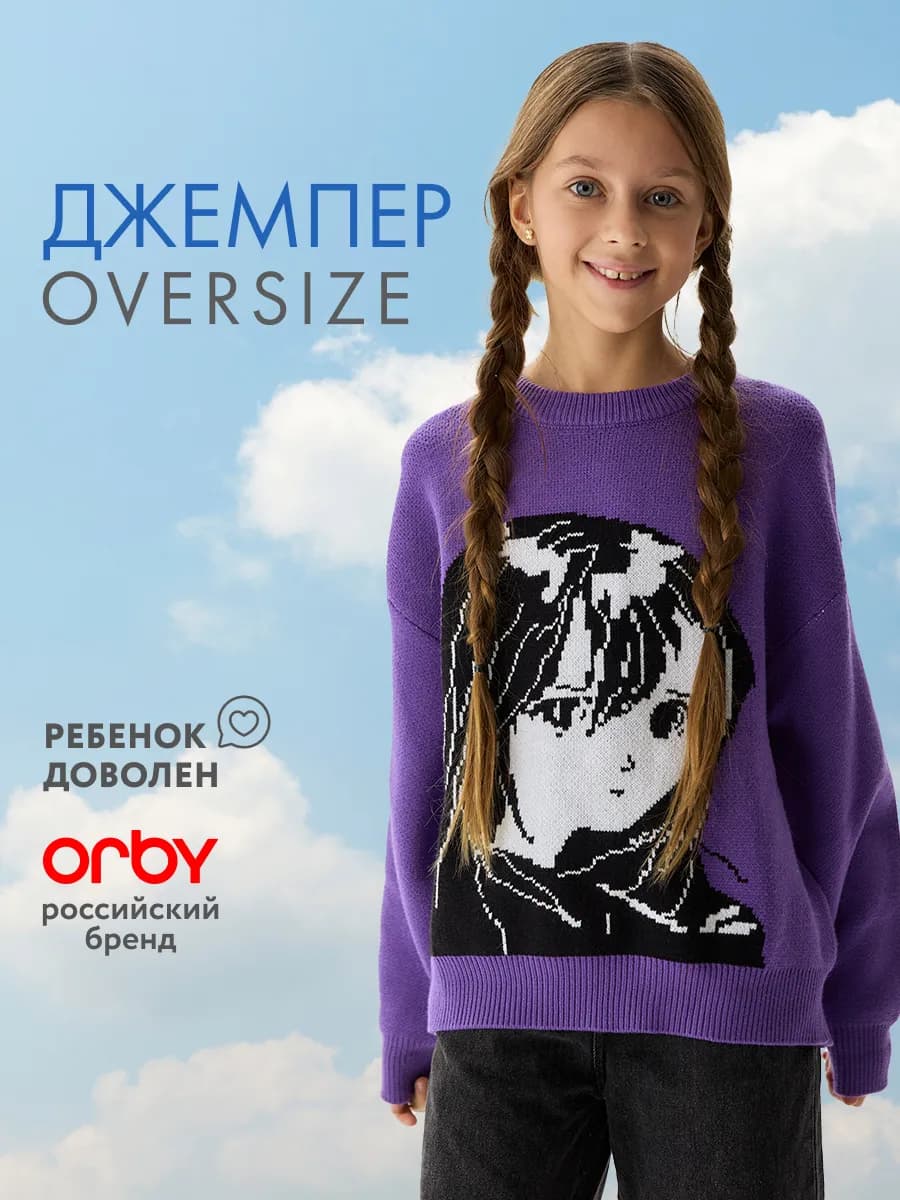 Свитер оверсайз с принтом