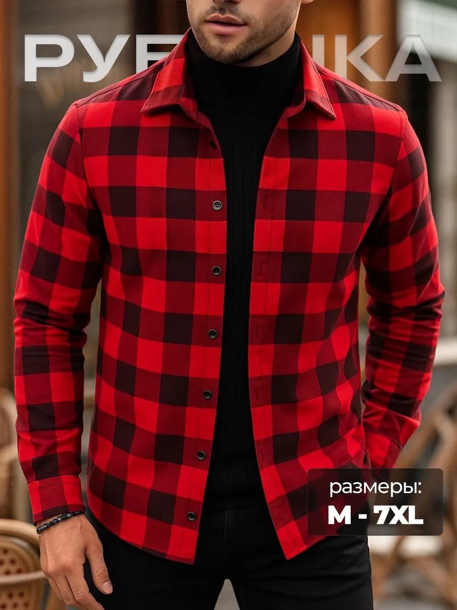 Рубашка теплая в клетку - фото 1
