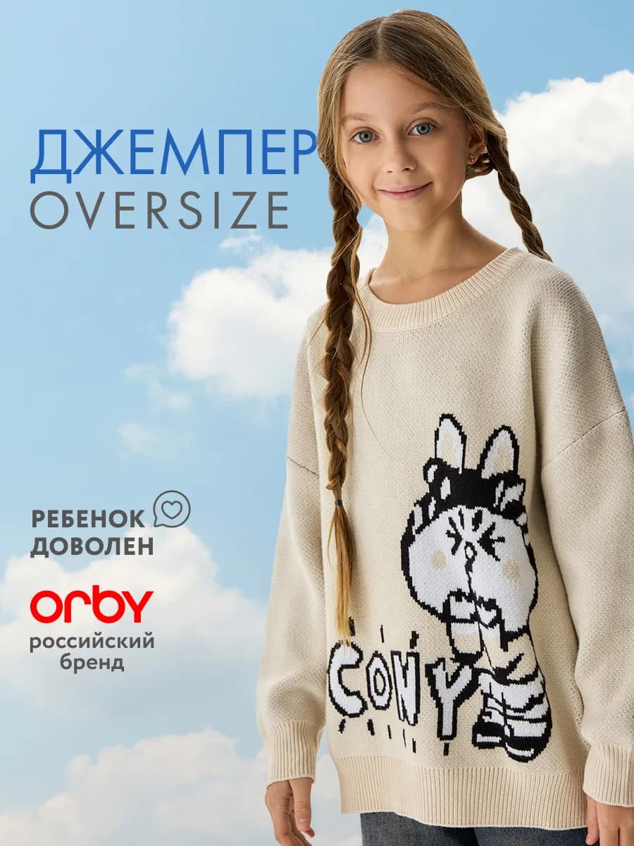 Свитер оверсайз с принтом