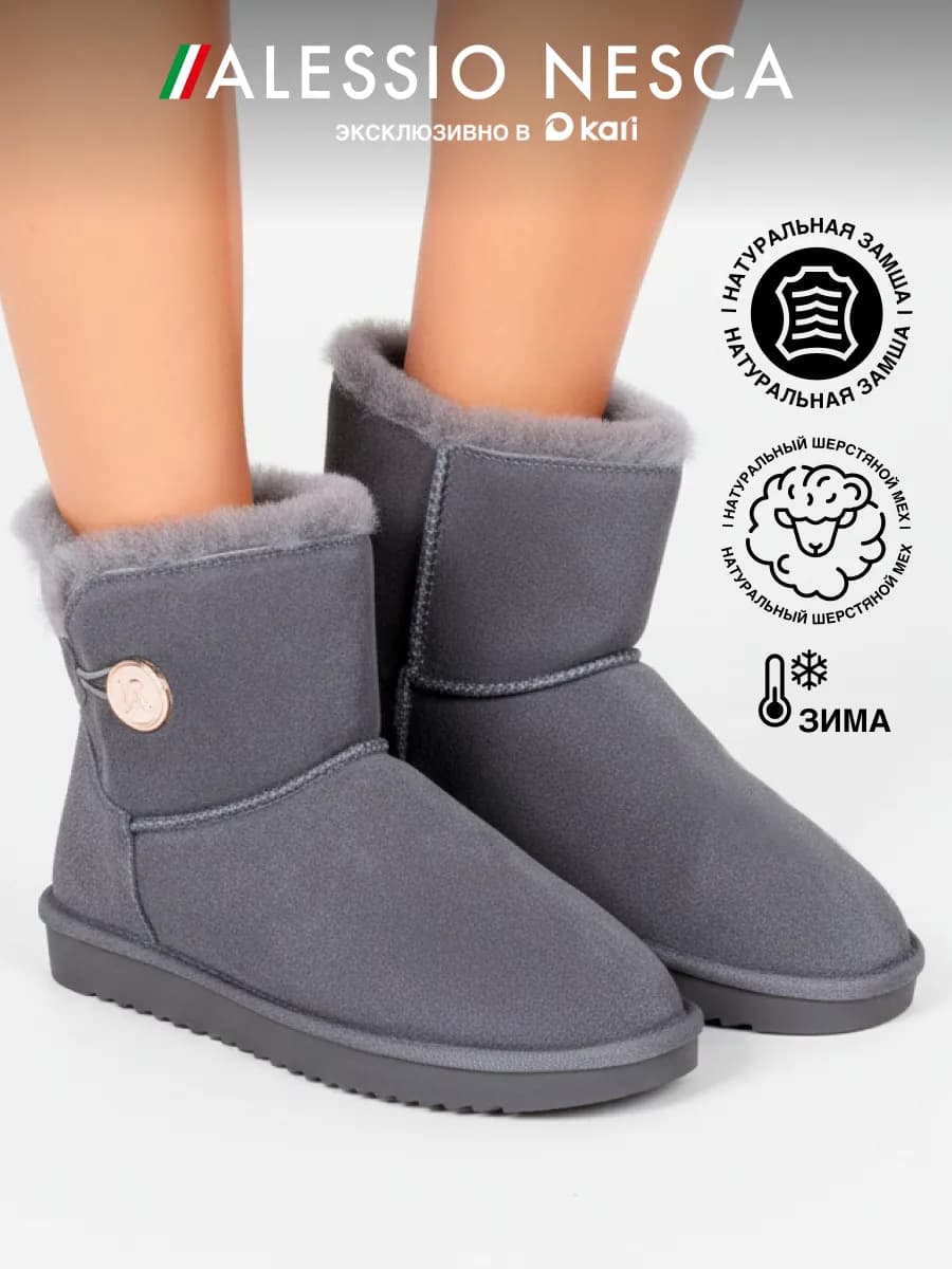 Угги зимние низкие на с мехом замшевые