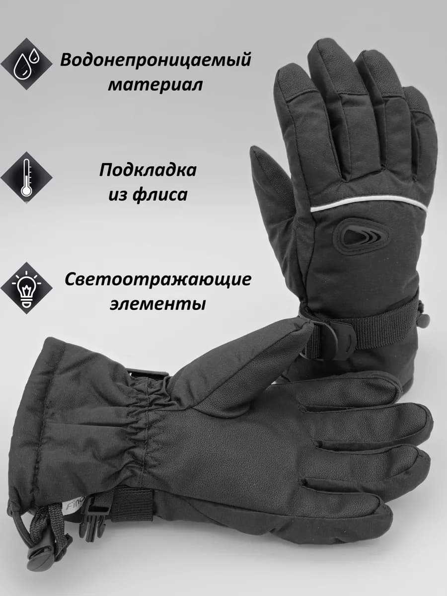 Перчатки подростковые непромокаемые