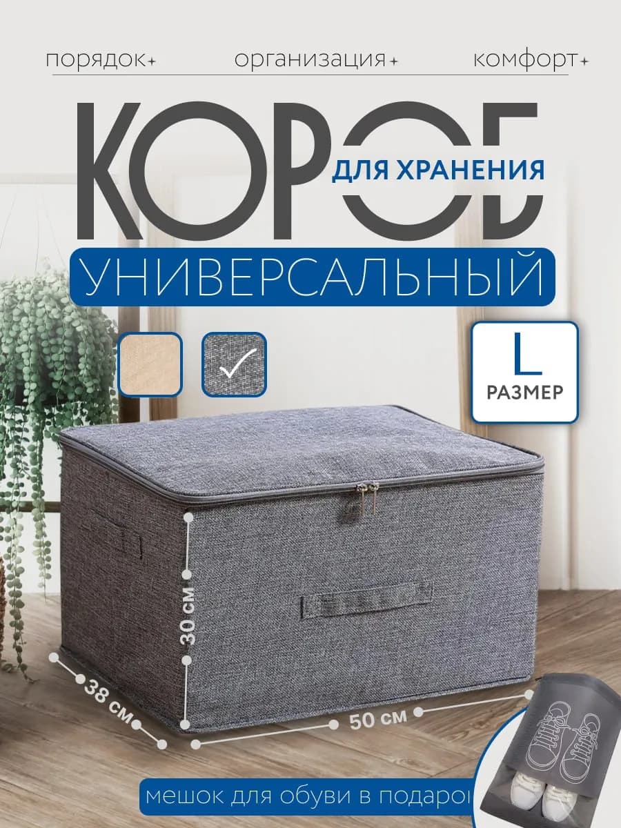 Короб складной под кровать с крышкой