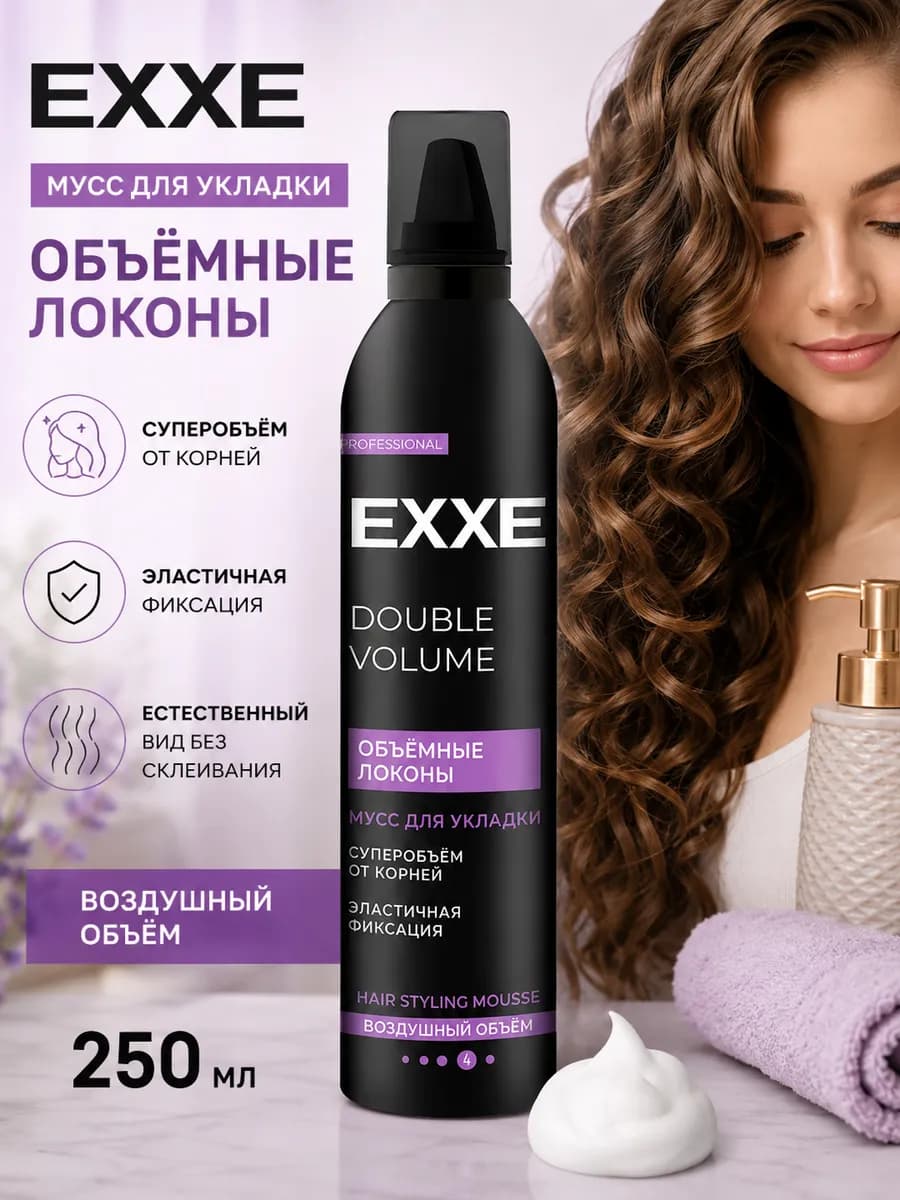 Мусс для укладки волос Объемные локоны 250мл