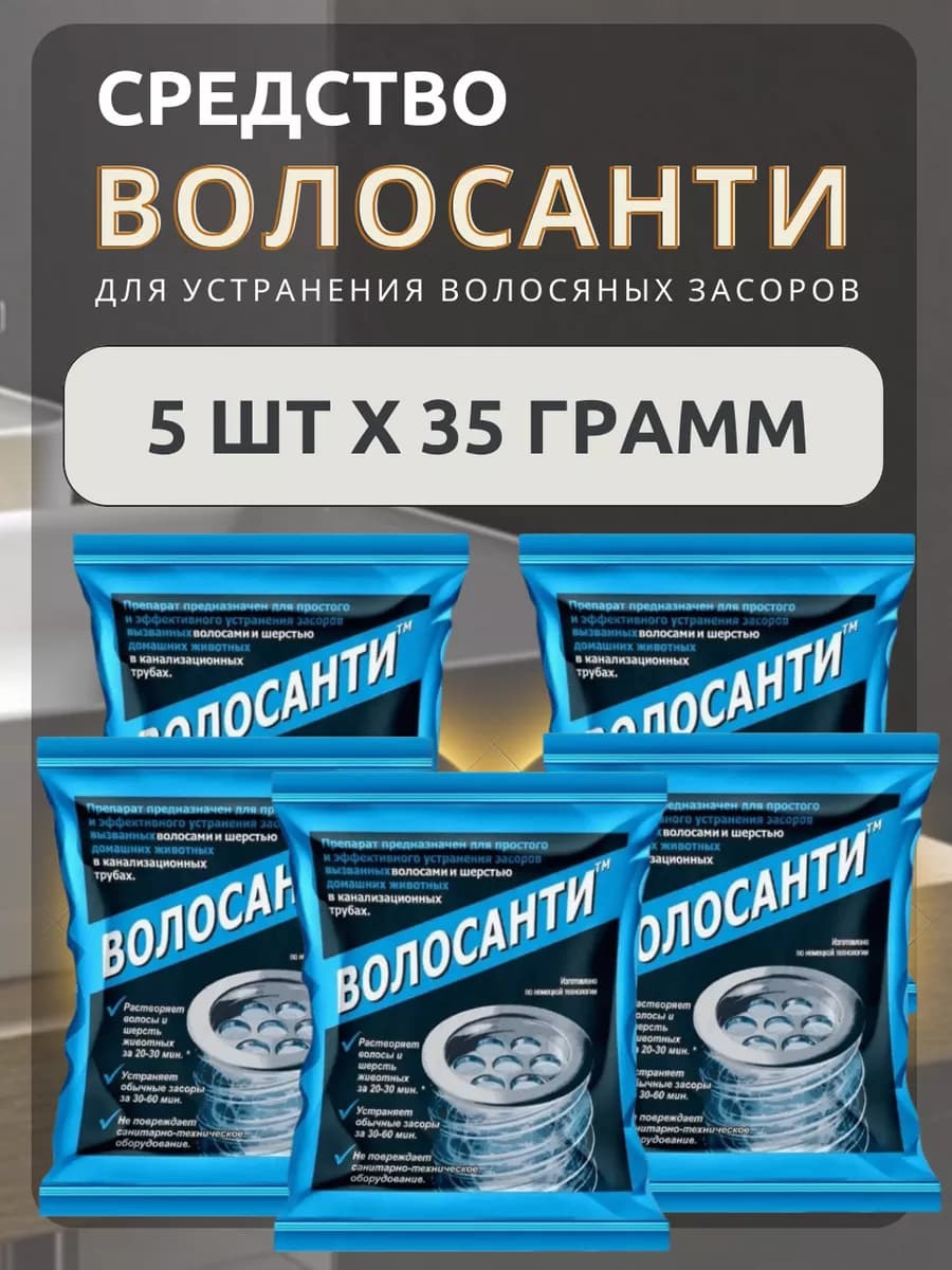 Порошок от засоров труб, 5 шт
