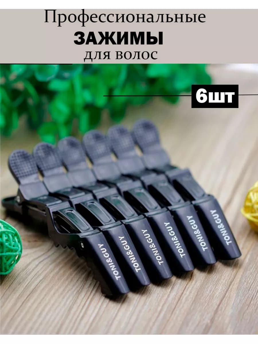 Зажимы для волос парикмахерские - фото 1