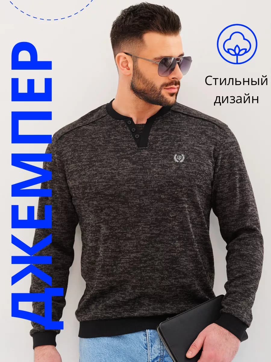 Свитер джемпер кофта пуловер лонгслив тонкий хлопок - фото 1