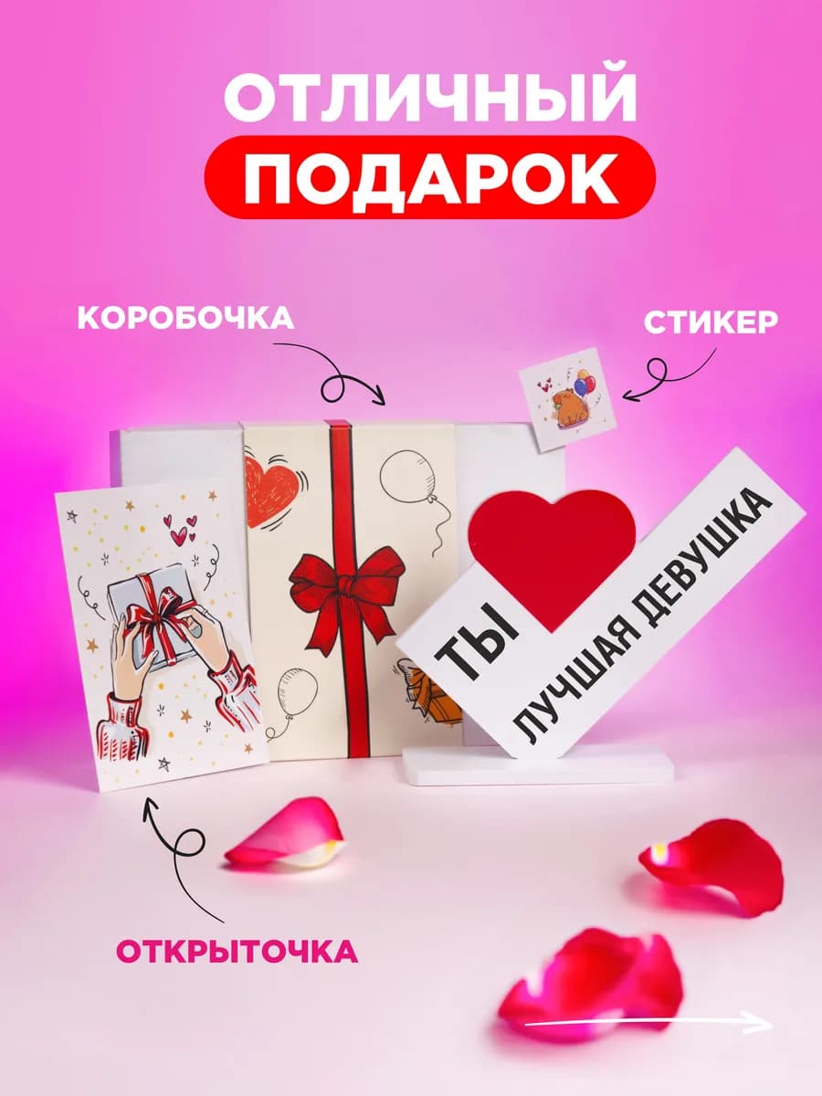 Подарок девушке на день рождения оригинальный