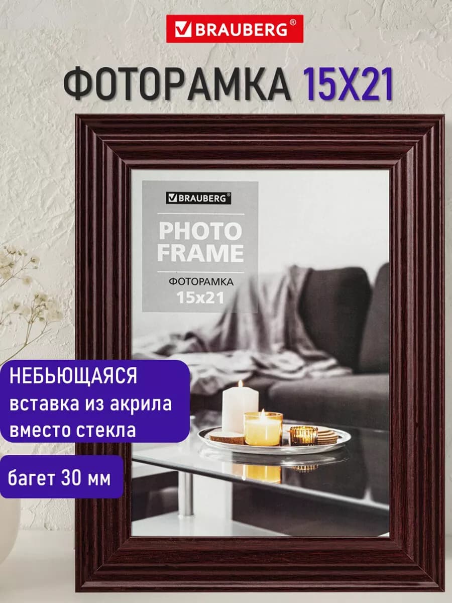 Рамка для фото, картины, коллаж на стену, фоторамка А5 15х21
