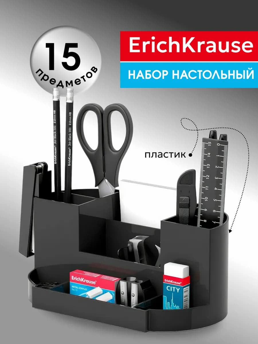 Канцелярский набор для офиса настольный Victoria Classic