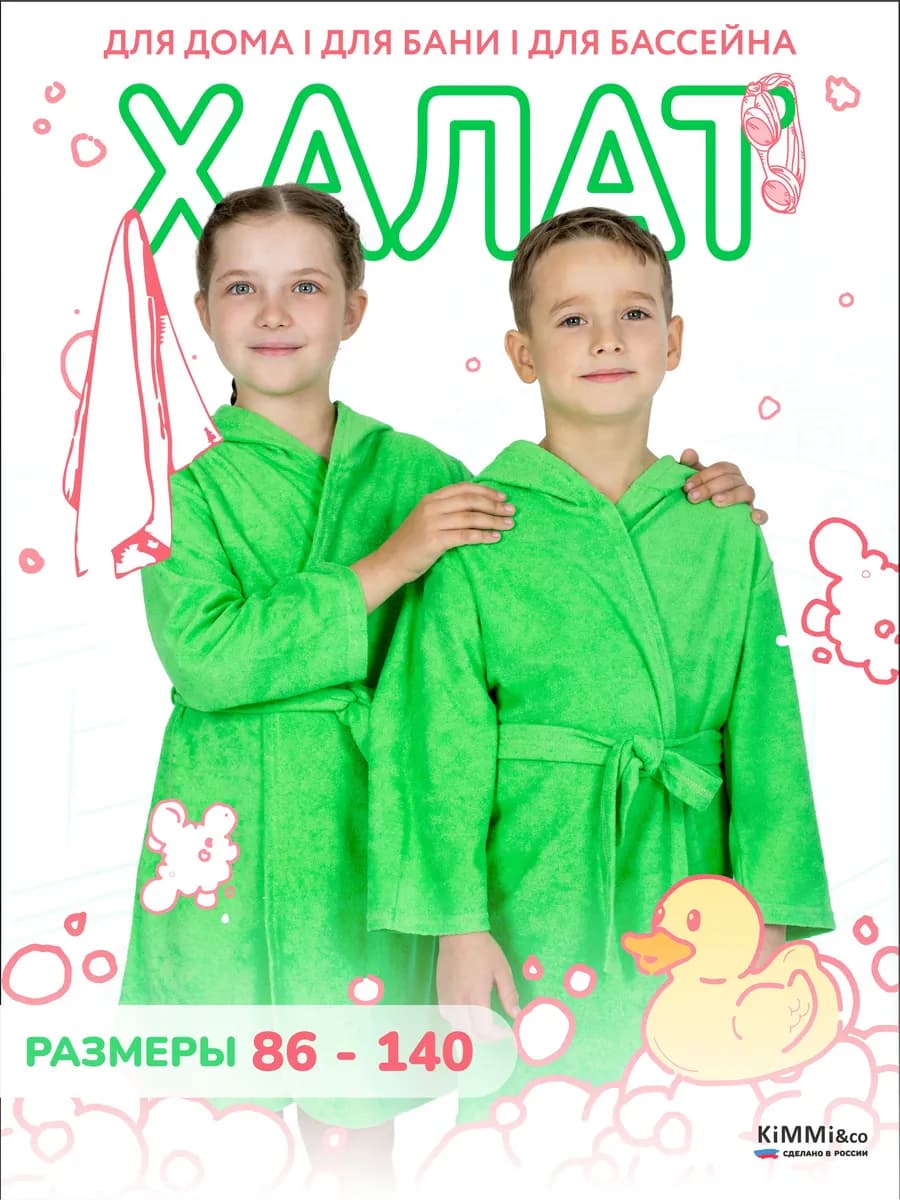 Детский банный халат с капюшоном