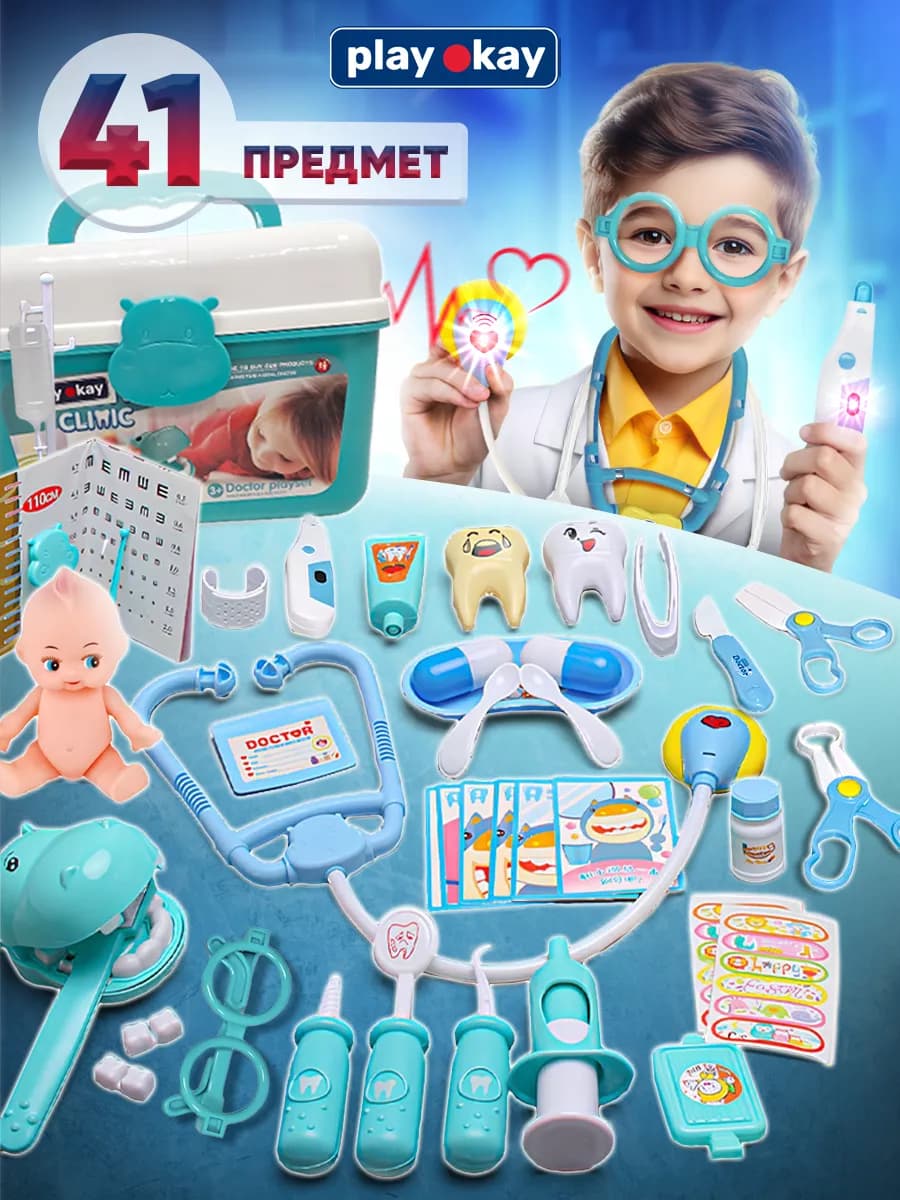 Игровой набор доктора - детский с чемоданом