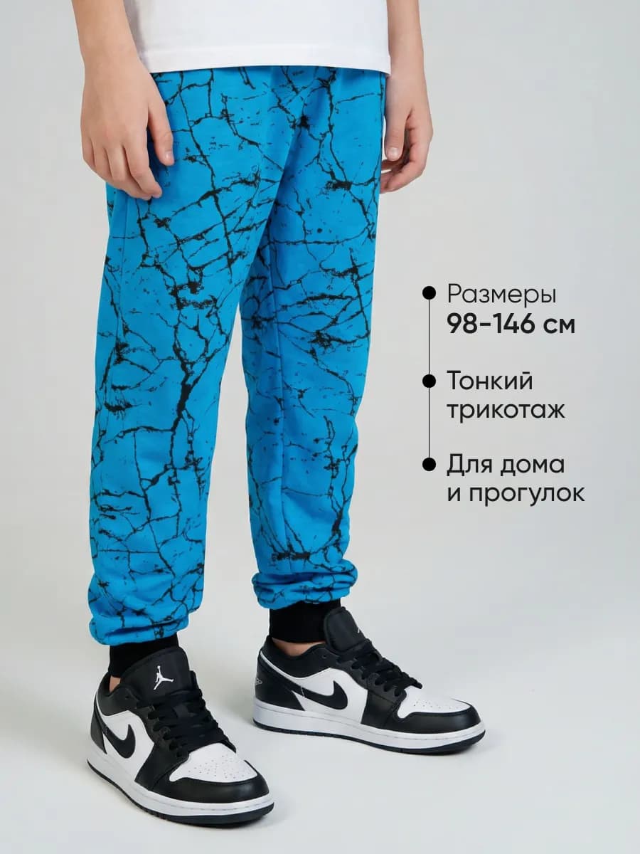 Брюки трикотажные с манжетами