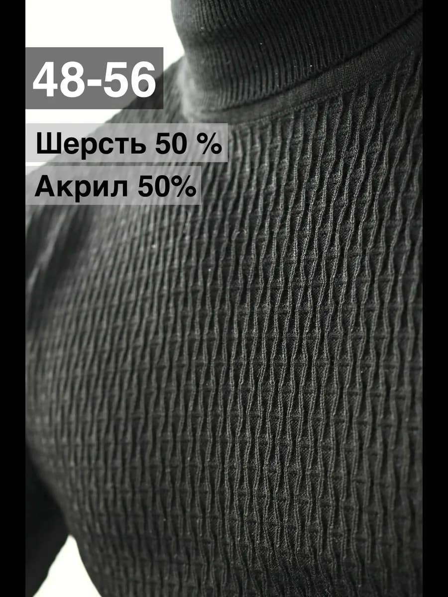 Водолазка мужская вязаная тонкая с горлом