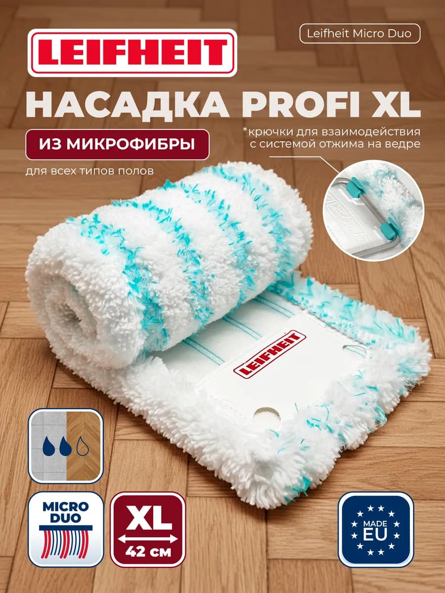 Насадка для швабры из микрофибры с карманами с двух сторон