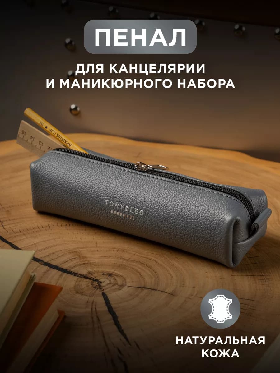Пенал органайзер для канцелярии школьный