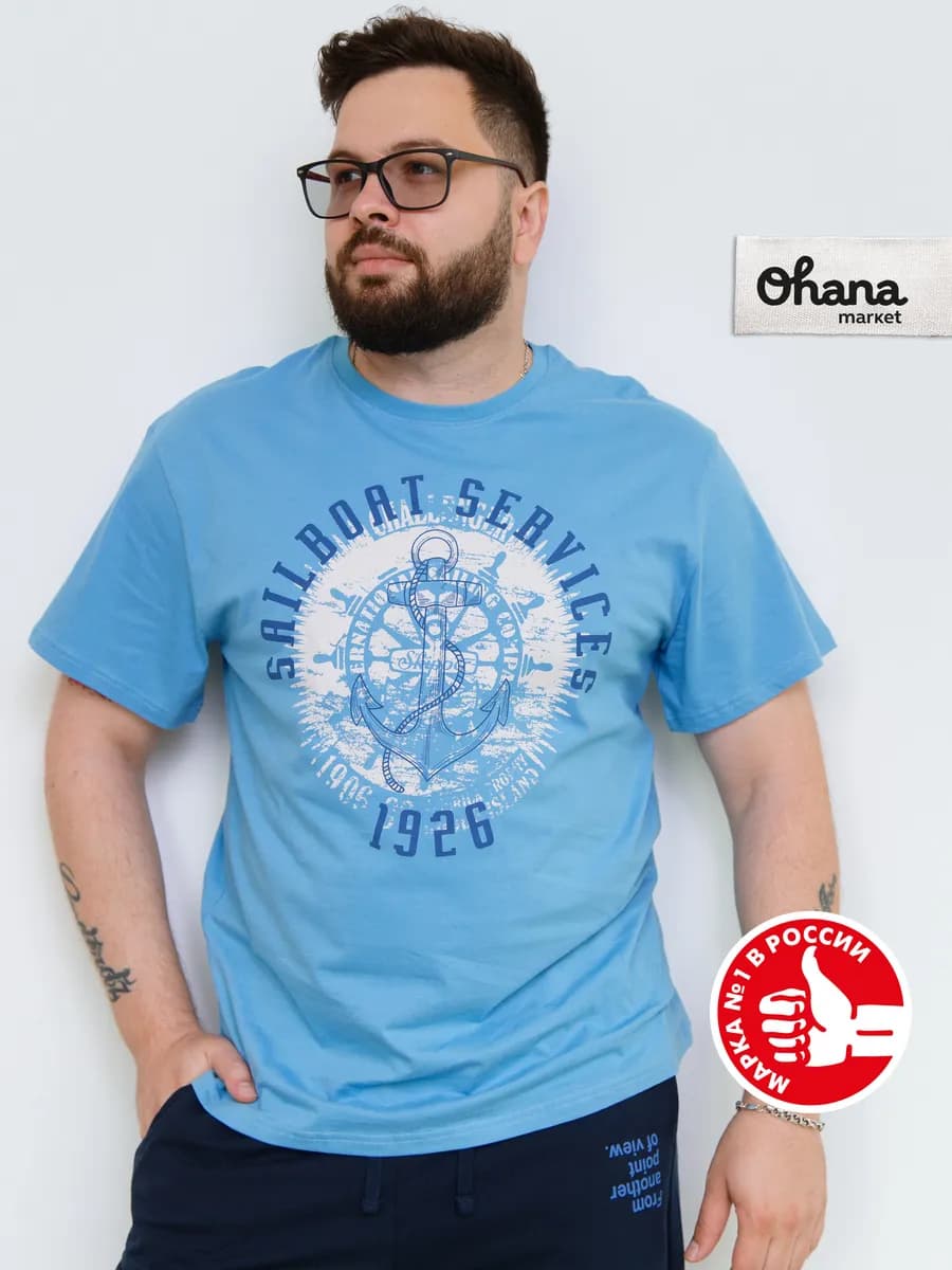 Футболка мужская больших размеров