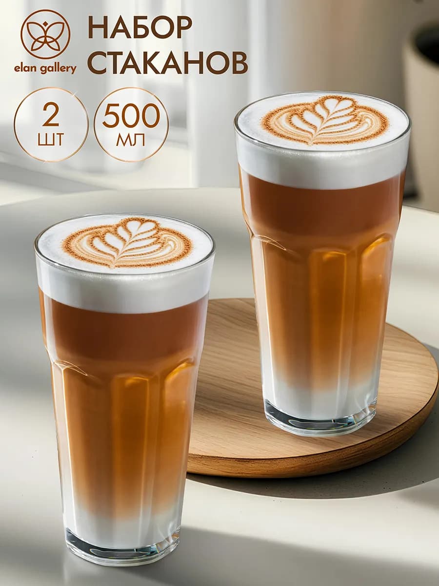 Стаканы стеклянные "Crystal glass", 2 шт по 500 мл