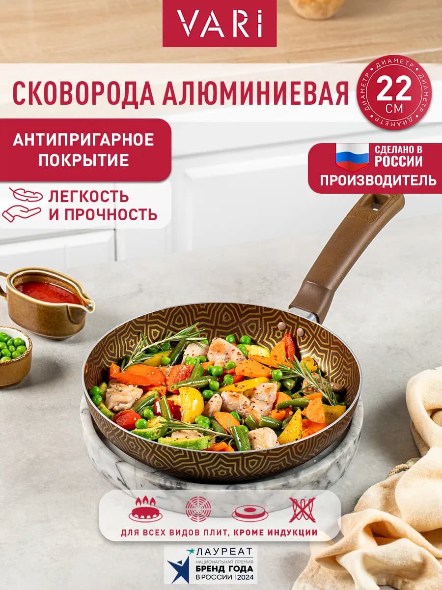 Сковорода с антипригарным покрытием, 22 см, Этно