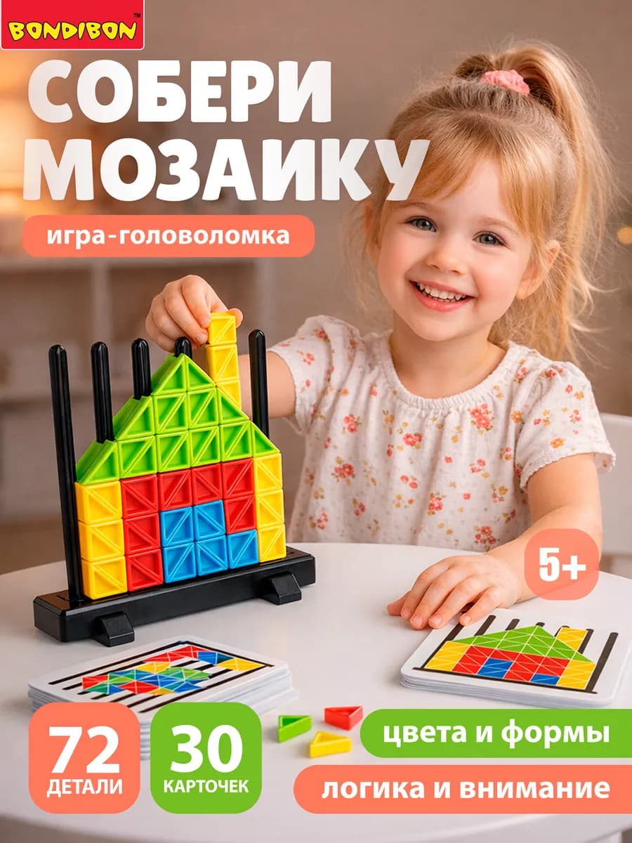 Настольная игра головоломка для детей Собери мозаику