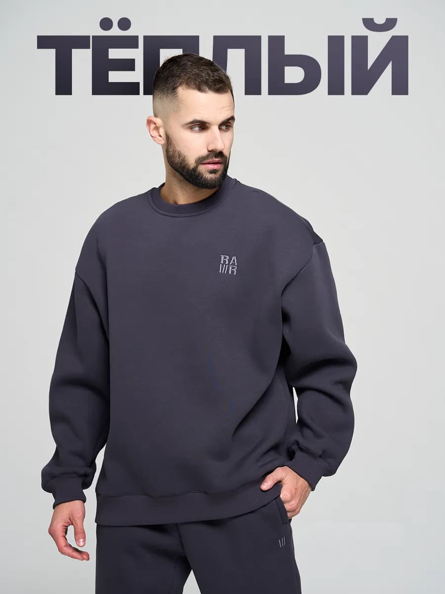 Спортивный костюм тёплый с начесом