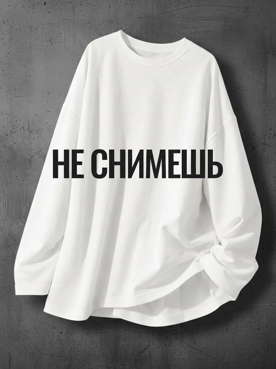 Лонгслив оверсайз белый
