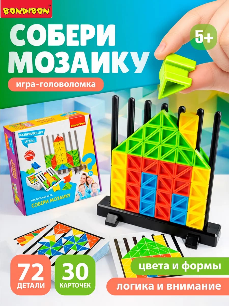 Настольная игра головоломка для детей Собери мозаику