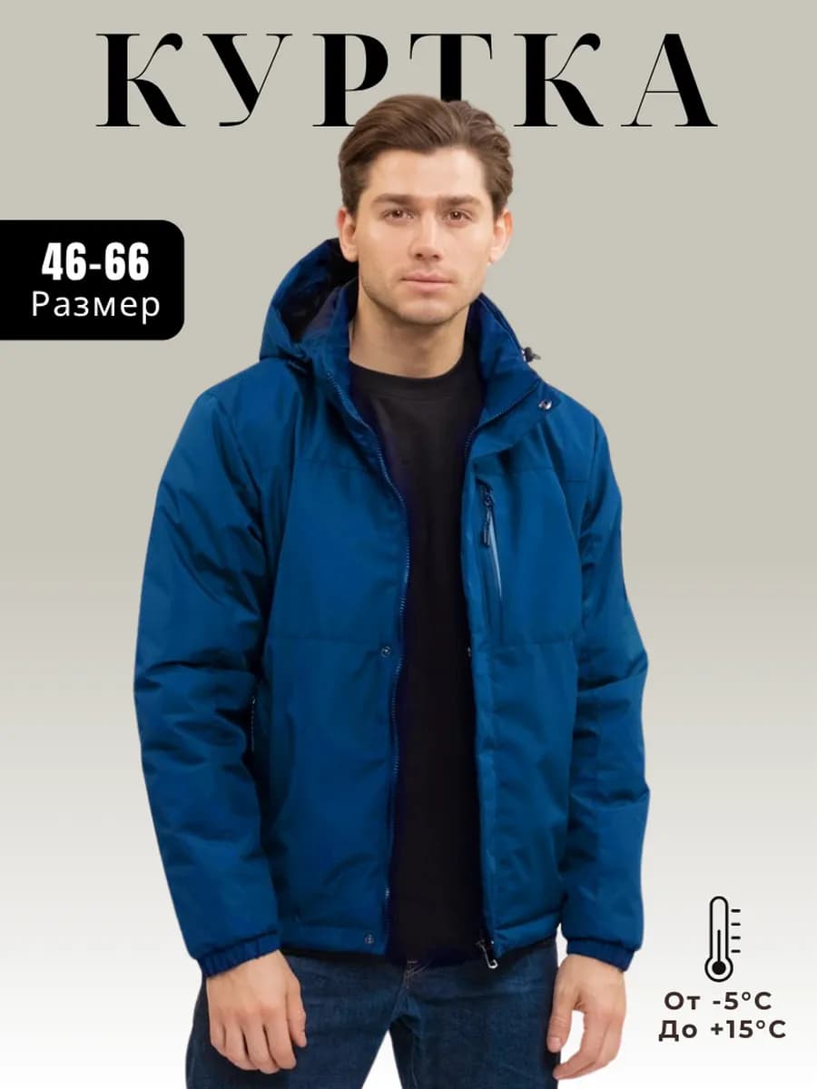 Куртка демисезонная с капюшоном