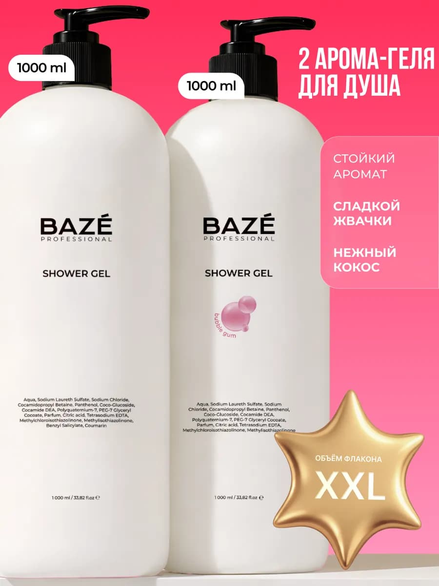 Гели для душа кокос и жвачка 2 л