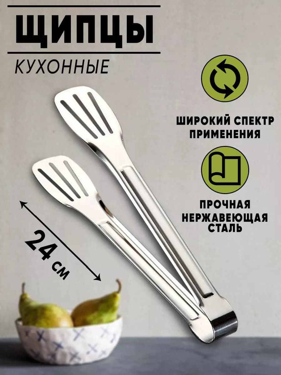 Щипцы кухонные Лопатка для гриля и барбекю на дачу - фото 1