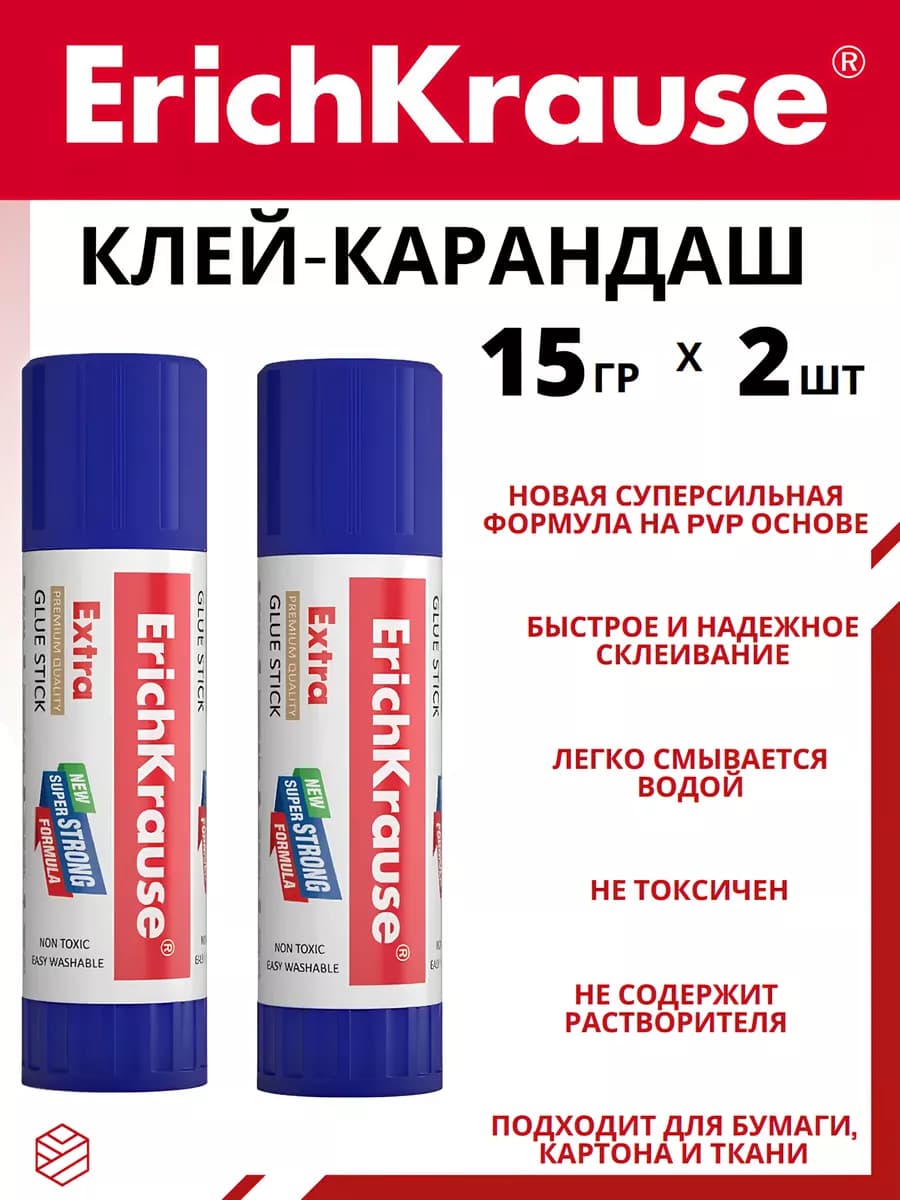 Клей карандаш для школы 15 гр набор 2 шт