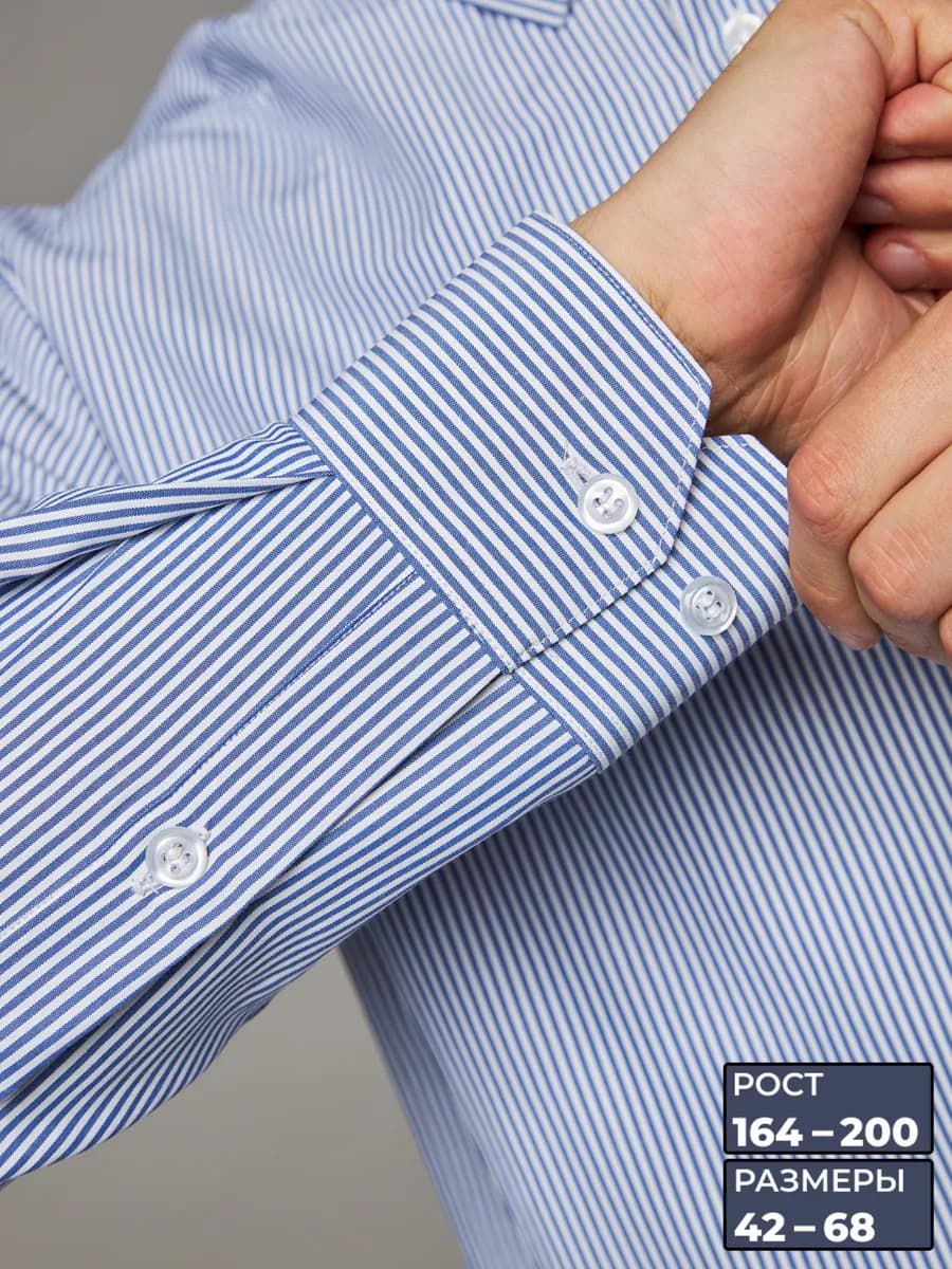 Рубашка с длинным рукавом классическая в полоску