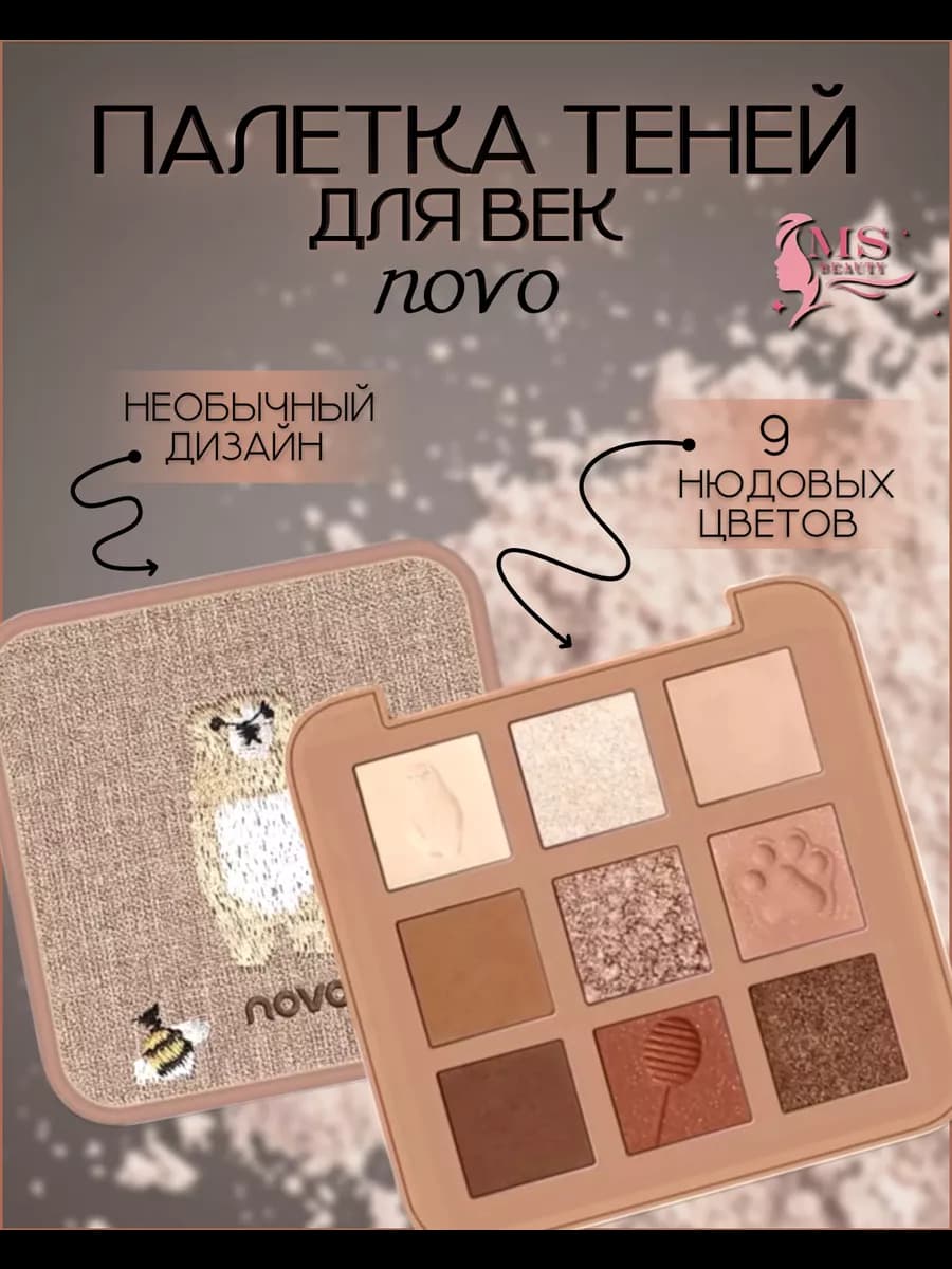Тени для век Профессиональные Миша