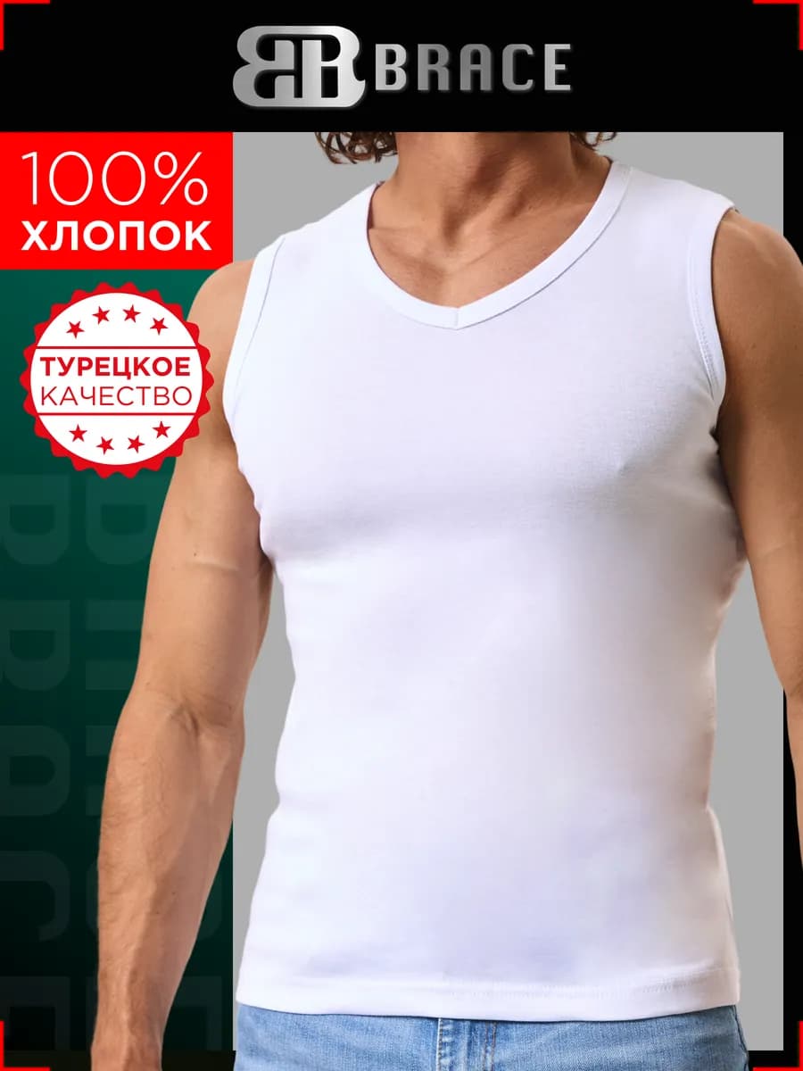 Майка бельевая спортивная хлопок