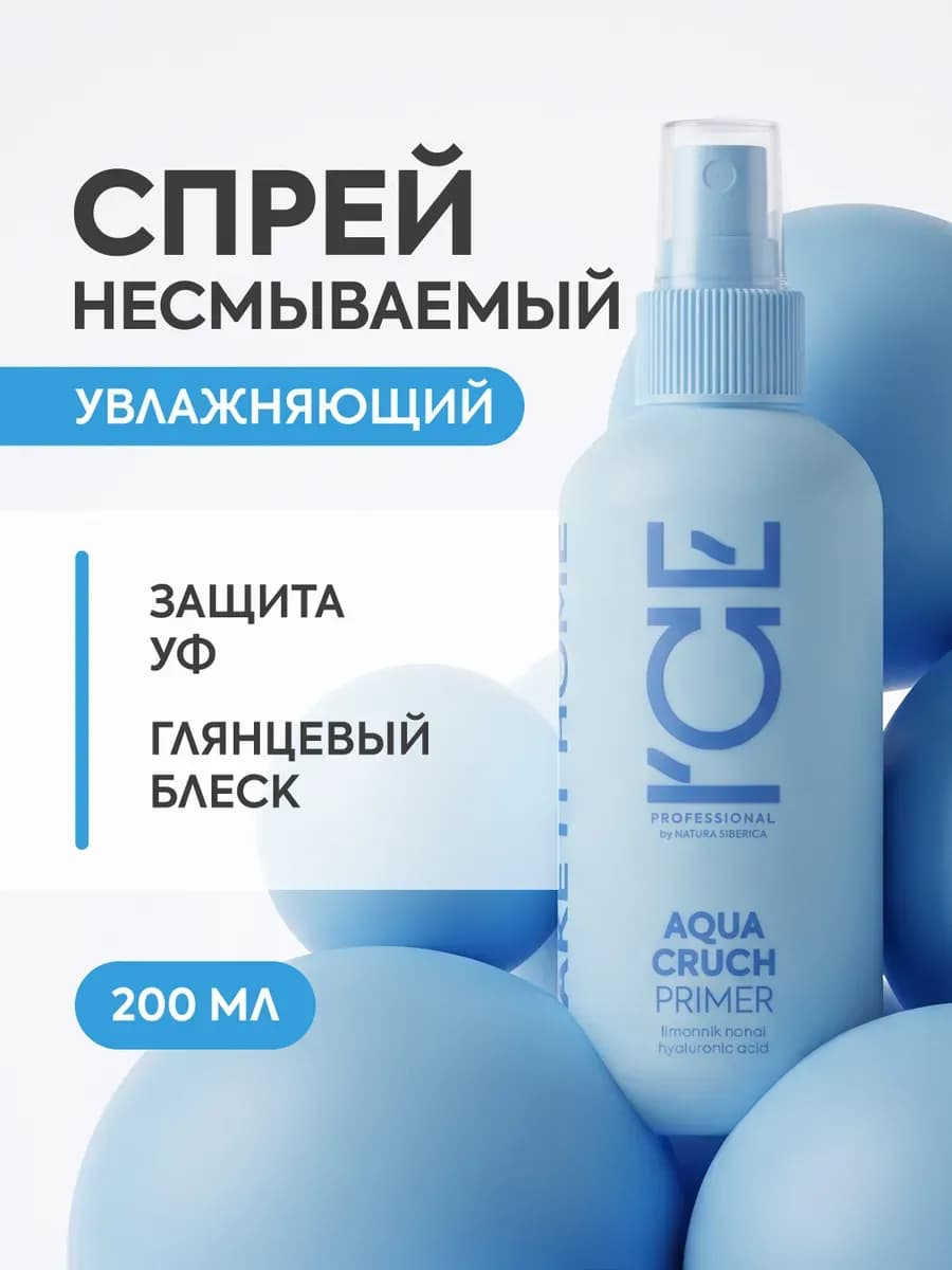 Спрей для волос увлажняющий легкое расчесывание