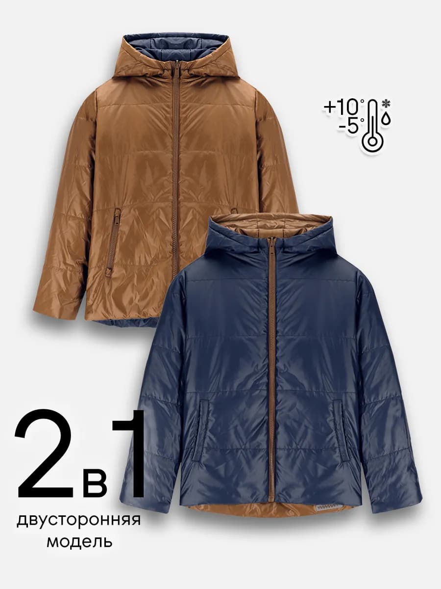 Куртка демисезонная двусторонняя