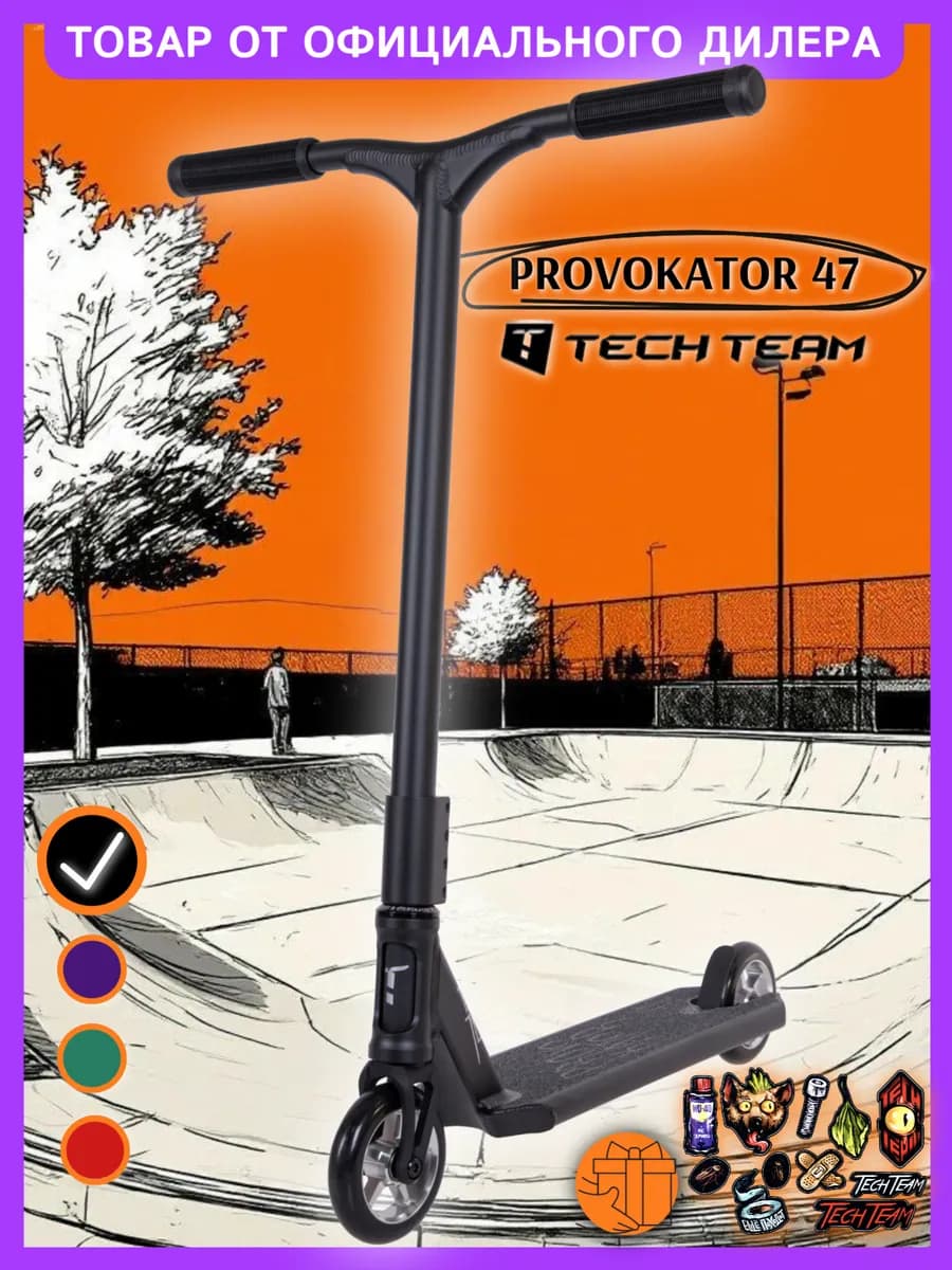 Трюковой самокат Tech Team Provokator 47, черный