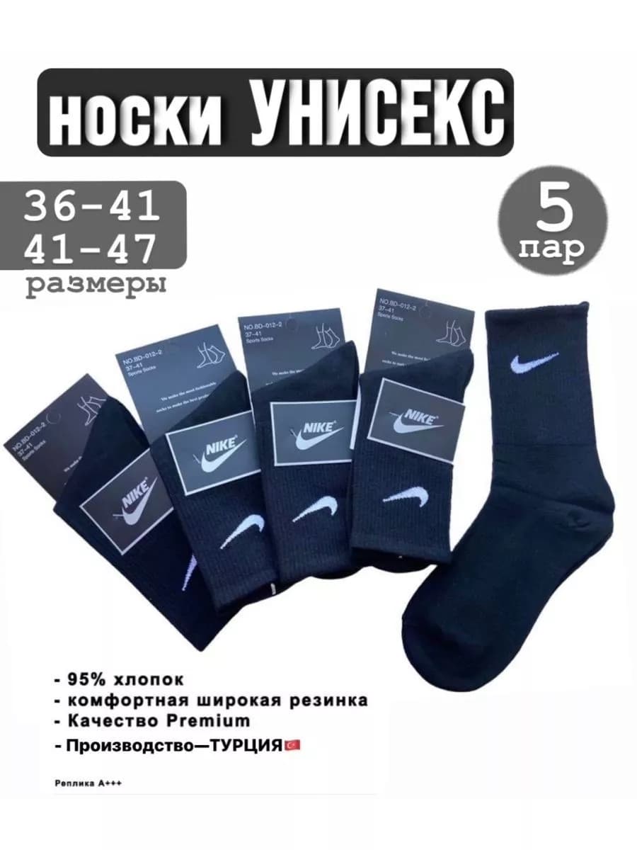 Носки мужские в подарок длинные белые женские носки высокие