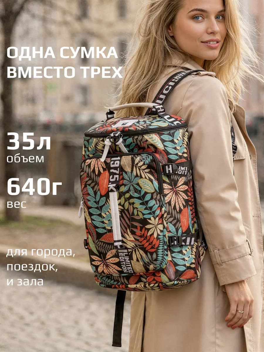 Рюкзак большой спортивный трансформер 3 в 1, сумка