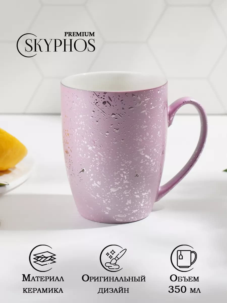 Кружка для чая и кофе «Блеск» 350 мл подарочная