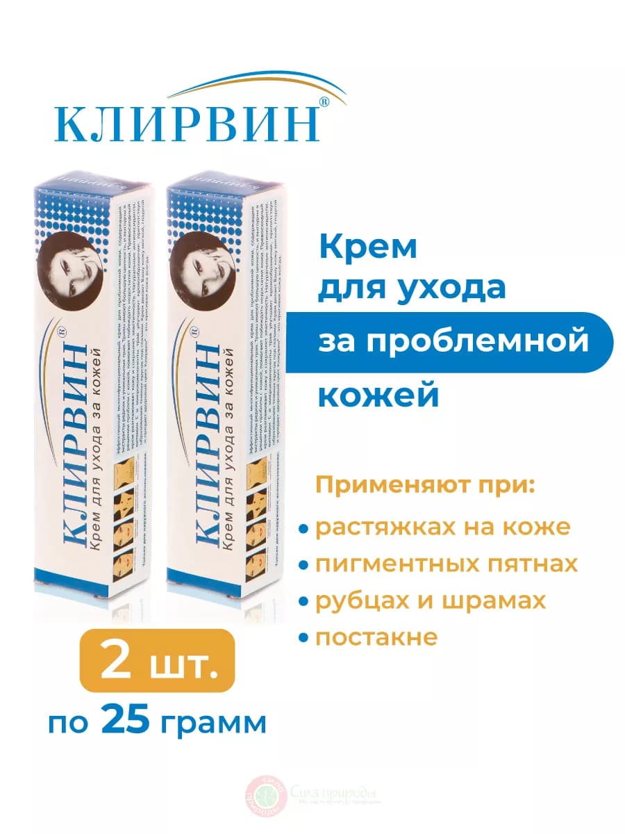 Крем для лица и тела 25 г. - 2 шт