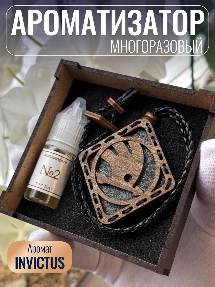 Ароматизатор Шкода