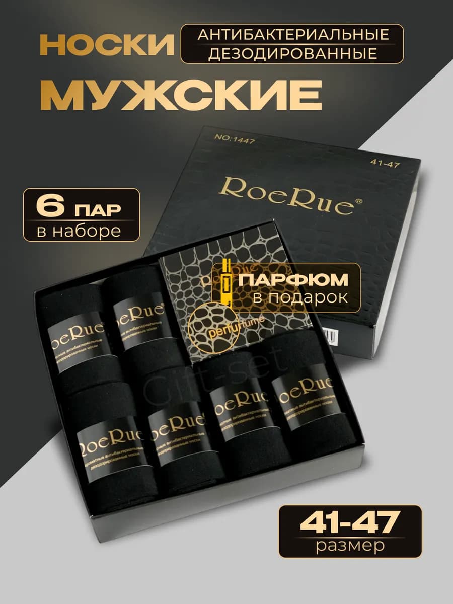 Носки спортивные классические