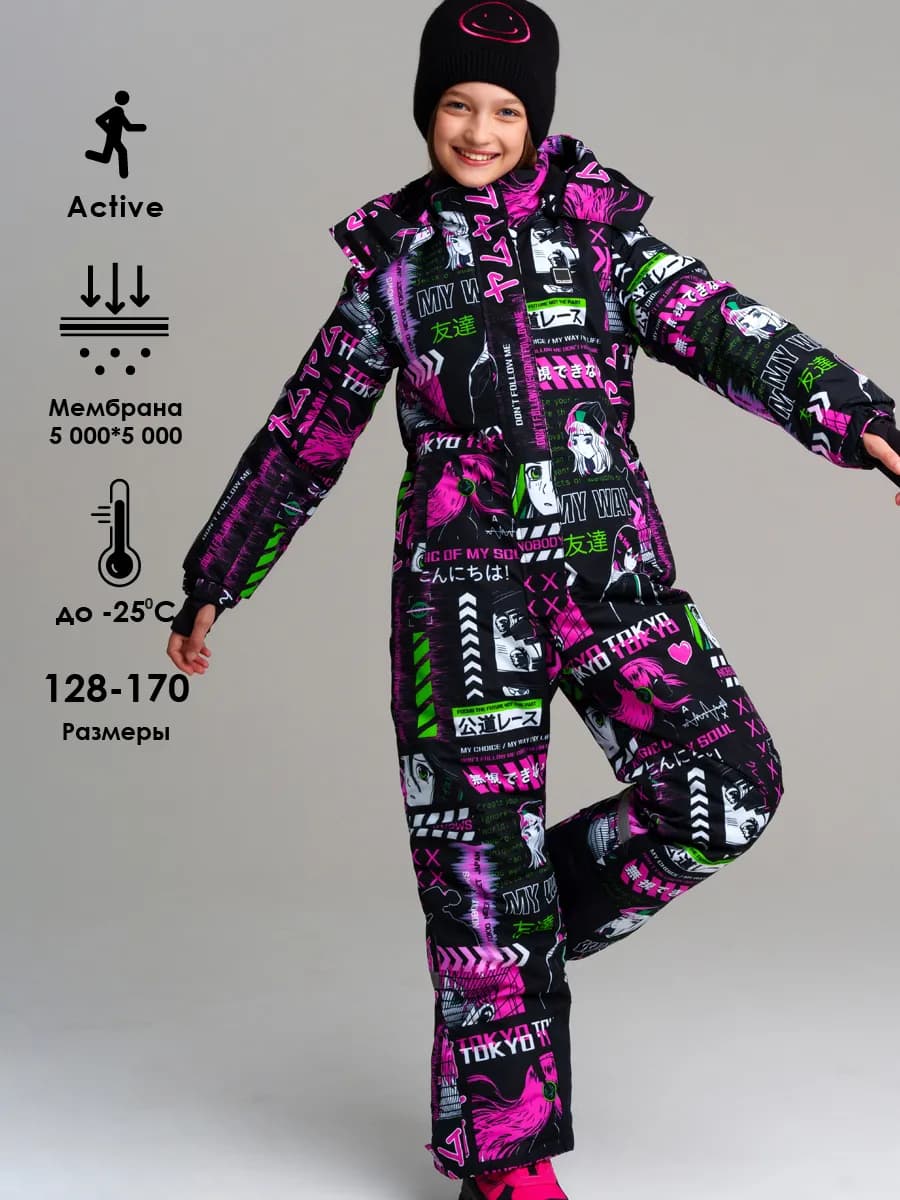 Зимний комбинезон из мембранной ткани