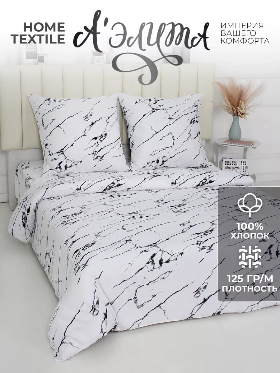 Постельное белье поплин 1.5 спальное - фото 1